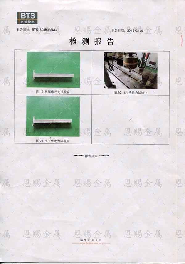 榮譽資質
