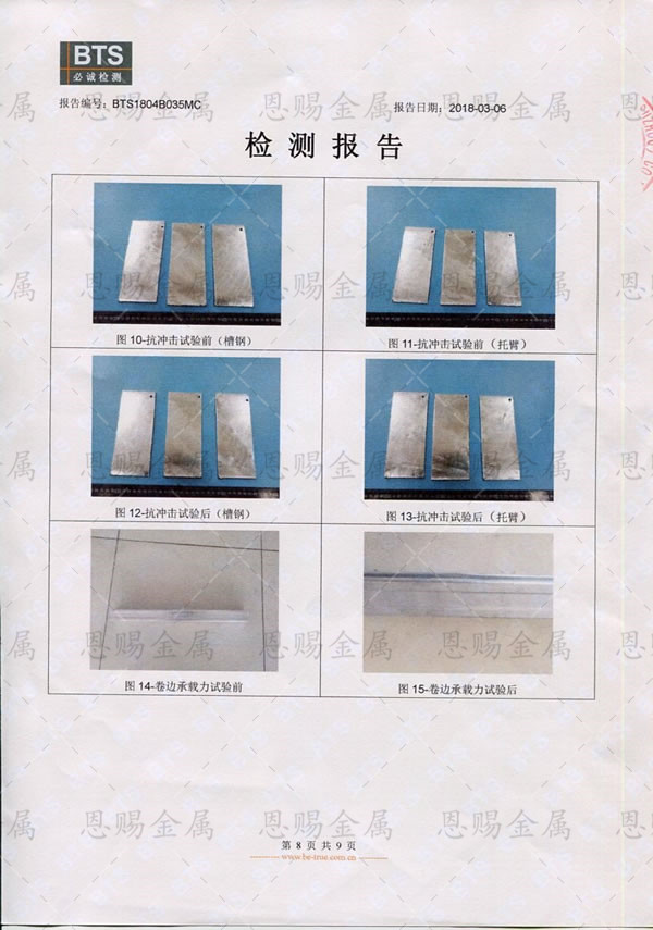 榮譽資質