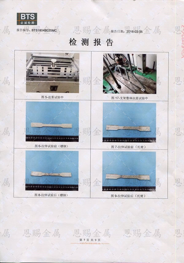 榮譽資質
