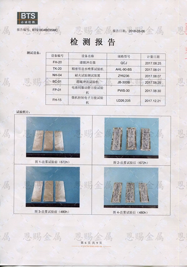 榮譽資質