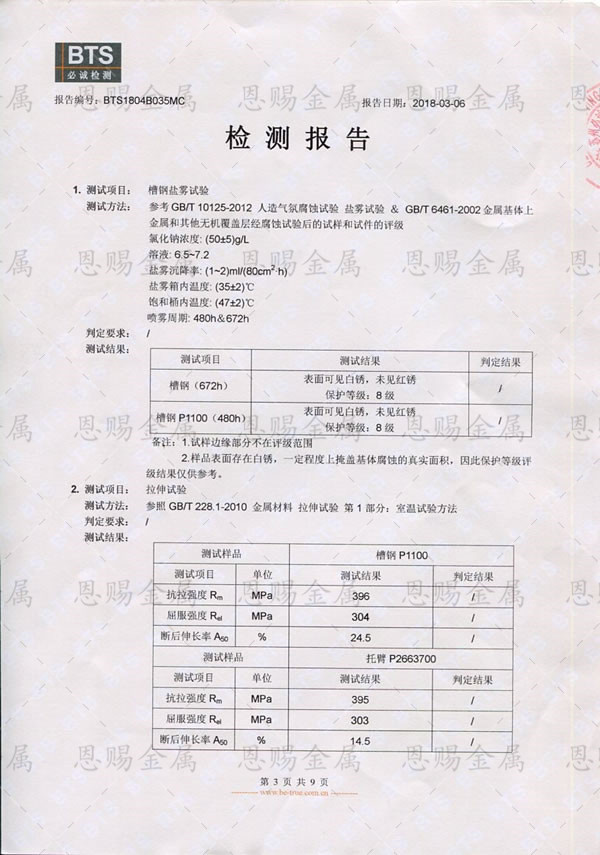 榮譽資質