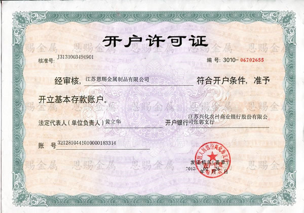 榮譽資質