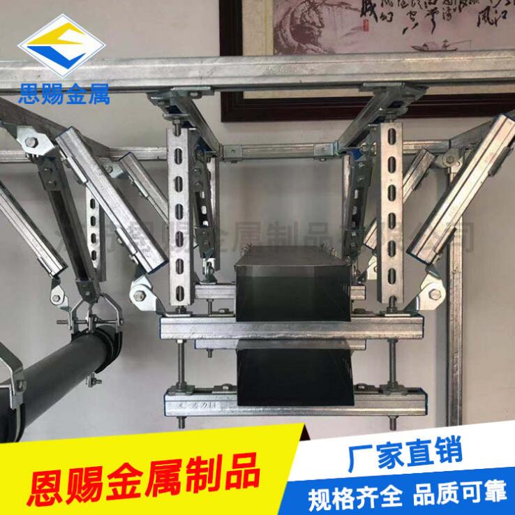 生產消防管道抗震支架 排煙管道抗震支架 組合門型抗震支架廠家