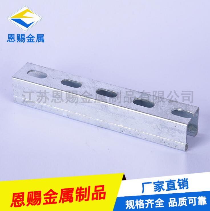 抗震支架型鋼廠家 管廊槽式預(yù)埋槽 樓宇抗震支架C型鋼 可訂制